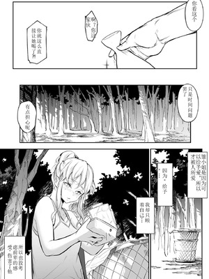 [花森バンビ] オハラミサマ 二籠 [中国翻訳] [無修正] [DL版] [ice 004个人校对]_206