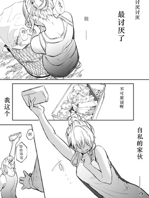 [花森バンビ] オハラミサマ 二籠 [中国翻訳] [無修正] [DL版] [ice 004个人校对]_207