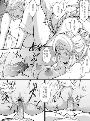 [花森バンビ] オハラミサマ 二籠 [中国翻訳] [無修正] [DL版] [ice 004个人校对]_240