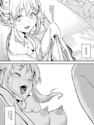 [花森バンビ] オハラミサマ 二籠 [中国翻訳] [無修正] [DL版] [ice 004个人校对]_273