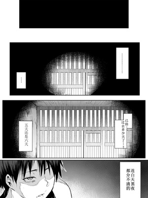 [花森バンビ] オハラミサマ 二籠 [中国翻訳] [無修正] [DL版] [ice 004个人校对]_275