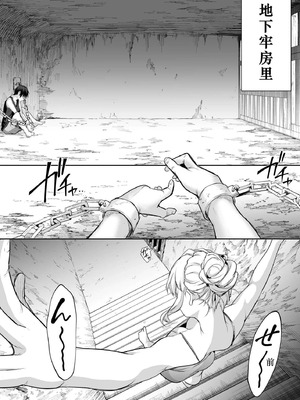 [花森バンビ] オハラミサマ 二籠 [中国翻訳] [無修正] [DL版] [ice 004个人校对]_276