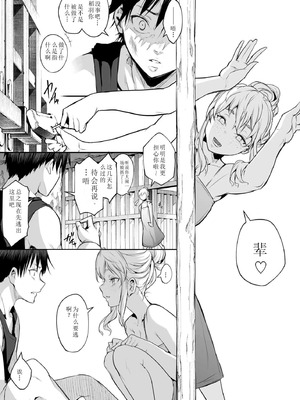 [花森バンビ] オハラミサマ 二籠 [中国翻訳] [無修正] [DL版] [ice 004个人校对]_277