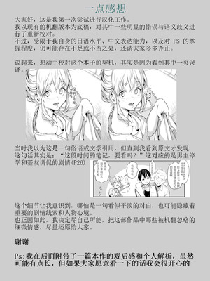 [花森バンビ] オハラミサマ 二籠 [中国翻訳] [無修正] [DL版] [ice 004个人校对]_286