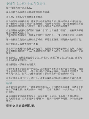 [花森バンビ] オハラミサマ 二籠 [中国翻訳] [無修正] [DL版] [ice 004个人校对]_290