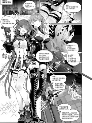 [kataokasan] 蕾缪姐妹触手漫画 (Arknights) [Chinese]