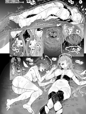 [kataokasan] 蕾缪姐妹触手漫画 (Arknights) [Chinese]_06