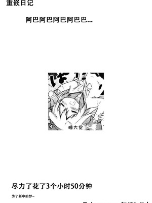 [ほた。] Sweet ♡ Taste 甜美之日[中国翻訳] [DL版][無修loli重嵌][24P]_24