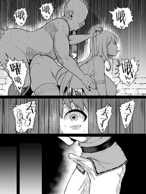 [アサクラククリ] 腹黒シスター×クソ〇キ(第一話) [流砂xChineseHerbalTea汉化]_05