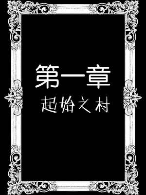 [アサクラククリ] 腹黒シスター×クソ〇キ(第一話) [流砂xChineseHerbalTea汉化]_06