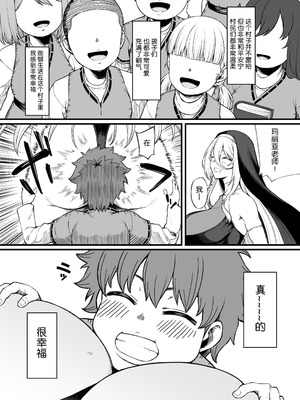 [アサクラククリ] 腹黒シスター×クソ〇キ(第一話) [流砂xChineseHerbalTea汉化]_08