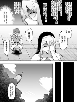 [アサクラククリ] 腹黒シスター×クソ〇キ(第一話) [流砂xChineseHerbalTea汉化]_10