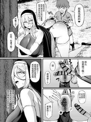 [アサクラククリ] 腹黒シスター×クソ〇キ(第一話) [流砂xChineseHerbalTea汉化]_17