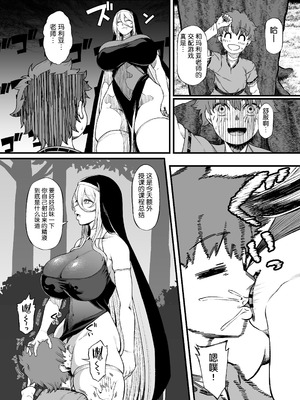 [アサクラククリ] 腹黒シスター×クソ〇キ(第一話) [流砂xChineseHerbalTea汉化]_23