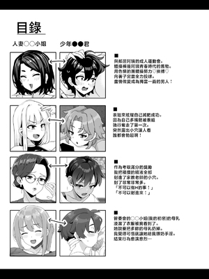 [笹乃葉とろ] おかあさん世代の年上ママさんと生Hして孕ませちゃう本2 [中国翻訳]_O_003