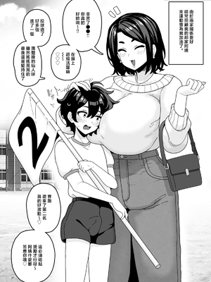 [笹乃葉とろ] おかあさん世代の年上ママさんと生Hして孕ませちゃう本2 [中国翻訳]_O_004