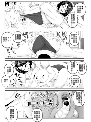[笹乃葉とろ] おかあさん世代の年上ママさんと生Hして孕ませちゃう本2 [中国翻訳]_O_007