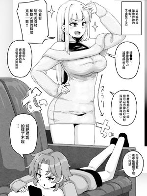 [笹乃葉とろ] おかあさん世代の年上ママさんと生Hして孕ませちゃう本2 [中国翻訳]_O_010