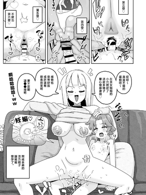 [笹乃葉とろ] おかあさん世代の年上ママさんと生Hして孕ませちゃう本2 [中国翻訳]_O_013
