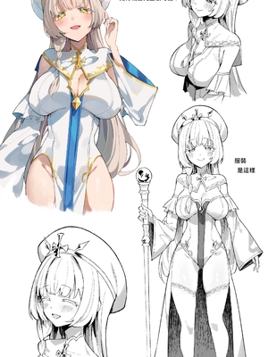 [うなハウス (うなっち)] ミントさんはあまあま交尾したい。〜巨乳ヒーラーのお姉さんがめちゃくちゃ誘ってくる話〜｜米特小姐想要甜蜜交配。～巨乳治療師大姊姊瘋狂誘惑你的故事～ [中文] [蕪菁堂]_041