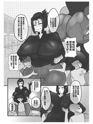[KAREN SHOP_ (karen)] 息子を溺愛する巨乳母は欲求不満 スゲべ息子 と温泉旅行【1.0】｜過度溺愛兒子的爆乳媽媽欲求不滿 小色鬼兒子的溫泉旅行【1.0】 [中文] [官中]_0008