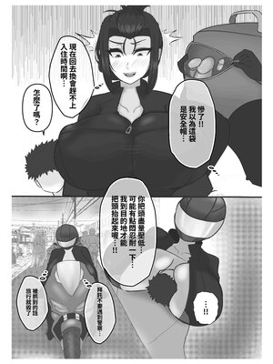 [KAREN SHOP_ (karen)] 息子を溺愛する巨乳母は欲求不満 スゲべ息子 と温泉旅行【1.0】｜過度溺愛兒子的爆乳媽媽欲求不滿 小色鬼兒子的溫泉旅行【1.0】 [中文] [官中]_0010