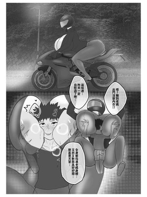 [KAREN SHOP_ (karen)] 息子を溺愛する巨乳母は欲求不満 スゲべ息子 と温泉旅行【1.0】｜過度溺愛兒子的爆乳媽媽欲求不滿 小色鬼兒子的溫泉旅行【1.0】 [中文] [官中]_0011