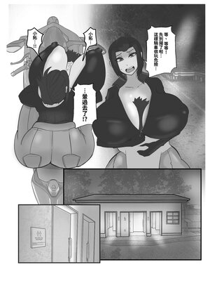 [KAREN SHOP_ (karen)] 息子を溺愛する巨乳母は欲求不満 スゲべ息子 と温泉旅行【1.0】｜過度溺愛兒子的爆乳媽媽欲求不滿 小色鬼兒子的溫泉旅行【1.0】 [中文] [官中]_0014