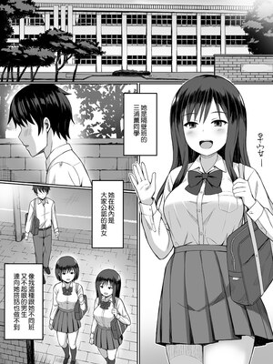 [ひよりハムスター] ビッチなセフレの作り方｜如何打造沒節操的炮友 [中文] [無修正]_0002