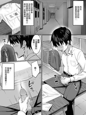 [ひよりハムスター] ビッチなセフレの作り方｜如何打造沒節操的炮友 [中文] [無修正]_0003