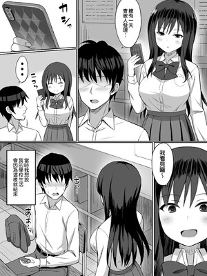 [ひよりハムスター] ビッチなセフレの作り方｜如何打造沒節操的炮友 [中文] [無修正]_0004