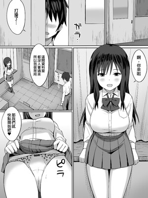 [ひよりハムスター] ビッチなセフレの作り方｜如何打造沒節操的炮友 [中文] [無修正]_0013