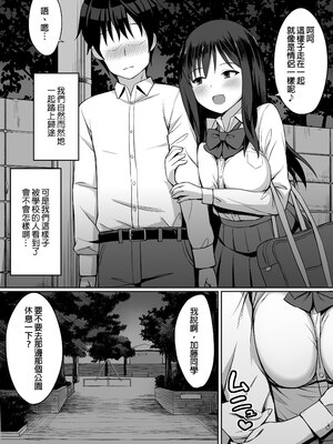 [ひよりハムスター] ビッチなセフレの作り方｜如何打造沒節操的炮友 [中文] [無修正]_0030