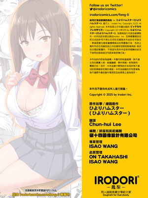 [ひよりハムスター] ビッチなセフレの作り方｜如何打造沒節操的炮友 [中文] [無修正]_0038