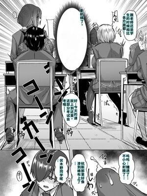 [霧島鮎] クラスのあの娘は性欲強め! [40P個人漢化] [機翻]_012