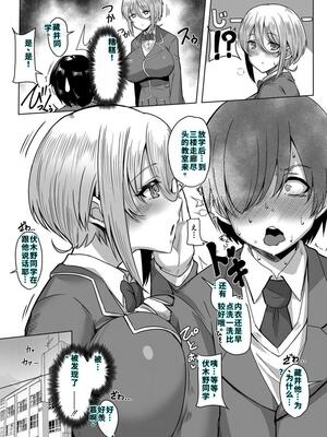 [霧島鮎] クラスのあの娘は性欲強め! [40P個人漢化] [機翻]_013