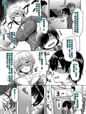 [霧島鮎] クラスのあの娘は性欲強め! [40P個人漢化] [機翻]_014