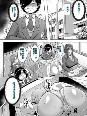 [霧島鮎] クラスのあの娘は性欲強め! [40P個人漢化] [機翻]_041