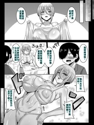 [霧島鮎] クラスのあの娘は性欲強め! [40P個人漢化] [機翻]_042