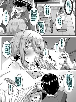 [霧島鮎] クラスのあの娘は性欲強め! [40P個人漢化] [機翻]_045