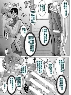 [霧島鮎] クラスのあの娘は性欲強め! [40P個人漢化] [機翻]_048