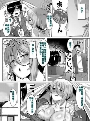 [霧島鮎] クラスのあの娘は性欲強め! [40P個人漢化] [機翻]_051