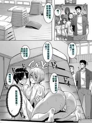 [霧島鮎] クラスのあの娘は性欲強め! [40P個人漢化] [機翻]_052