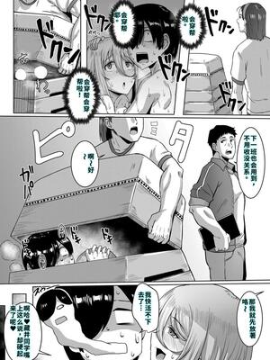 [霧島鮎] クラスのあの娘は性欲強め! [40P個人漢化] [機翻]_065