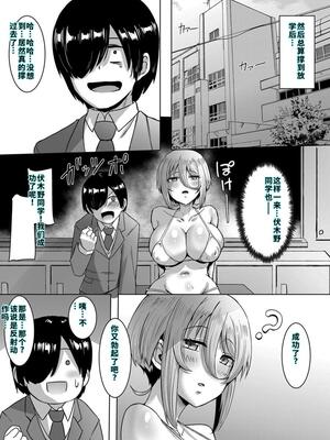 [霧島鮎] クラスのあの娘は性欲強め! [40P個人漢化] [機翻]_066