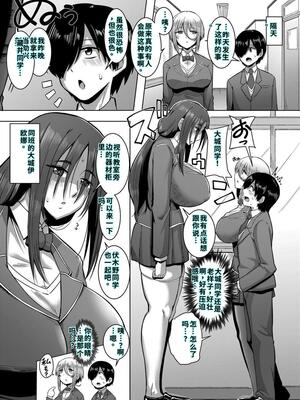 [霧島鮎] クラスのあの娘は性欲強め! [40P個人漢化] [機翻]_072