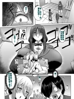 [霧島鮎] クラスのあの娘は性欲強め! [40P個人漢化] [機翻]_073