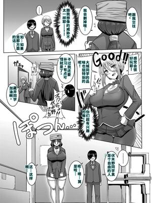 [霧島鮎] クラスのあの娘は性欲強め! [40P個人漢化] [機翻]_076