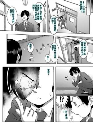 [霧島鮎] クラスのあの娘は性欲強め! [40P個人漢化] [機翻]_077