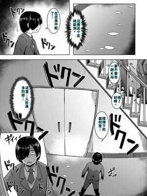 [霧島鮎] クラスのあの娘は性欲強め! [40P個人漢化] [機翻]_078